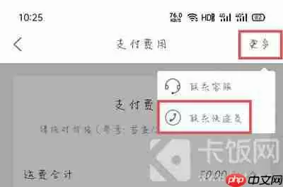 菜鸟裹裹怎么取消待支付订单