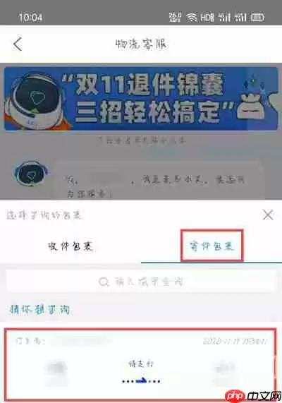 菜鸟裹裹怎么取消待支付订单
