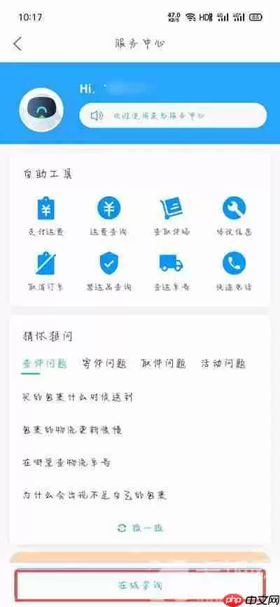 菜鸟裹裹怎么取消待支付订单