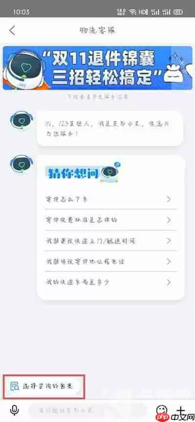 菜鸟裹裹怎么取消待支付订单