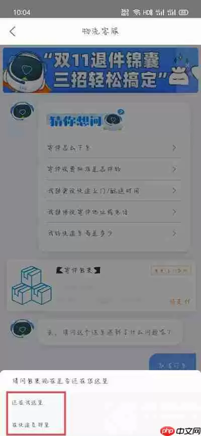 菜鸟裹裹怎么取消待支付订单