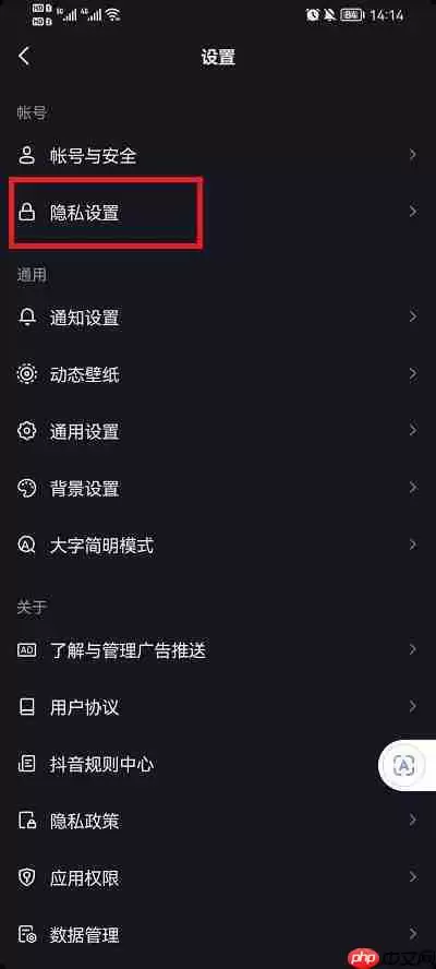 抖音收藏怎么设置成公开