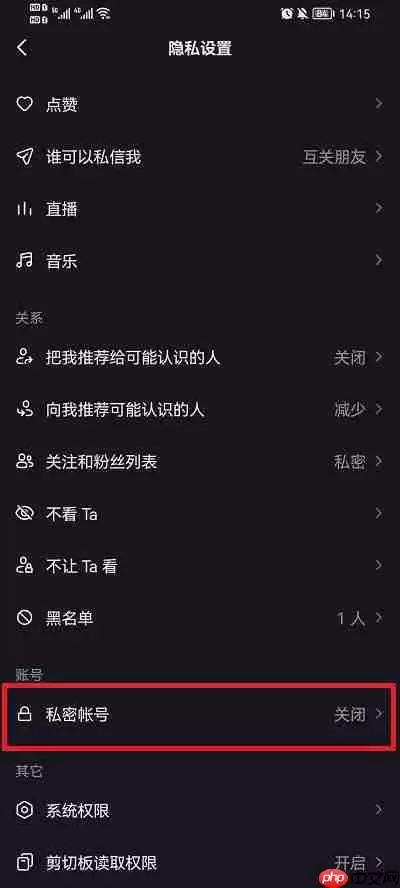 抖音收藏怎么设置成公开