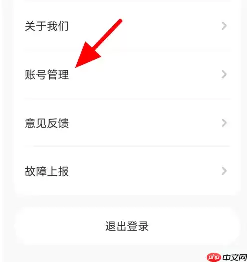 猿编程app怎么注销 猿编程app注销方法