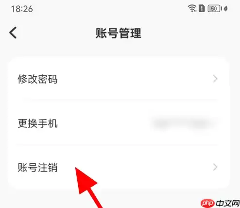 猿编程app怎么注销 猿编程app注销方法