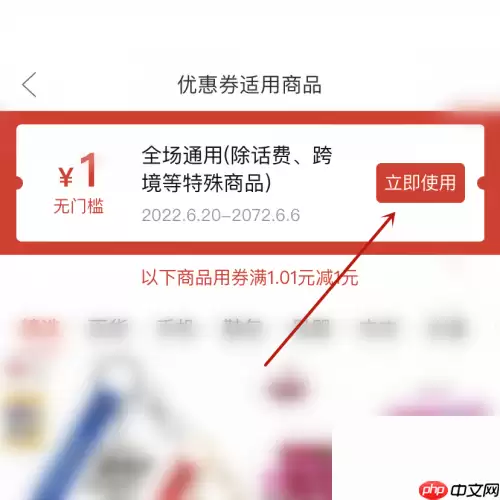 拼多多怎么使用优惠券?拼多多使用优惠券方法