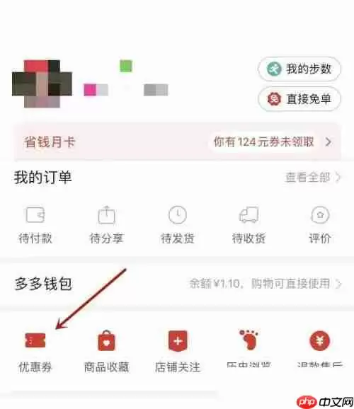 拼多多怎么使用优惠券?拼多多使用优惠券方法