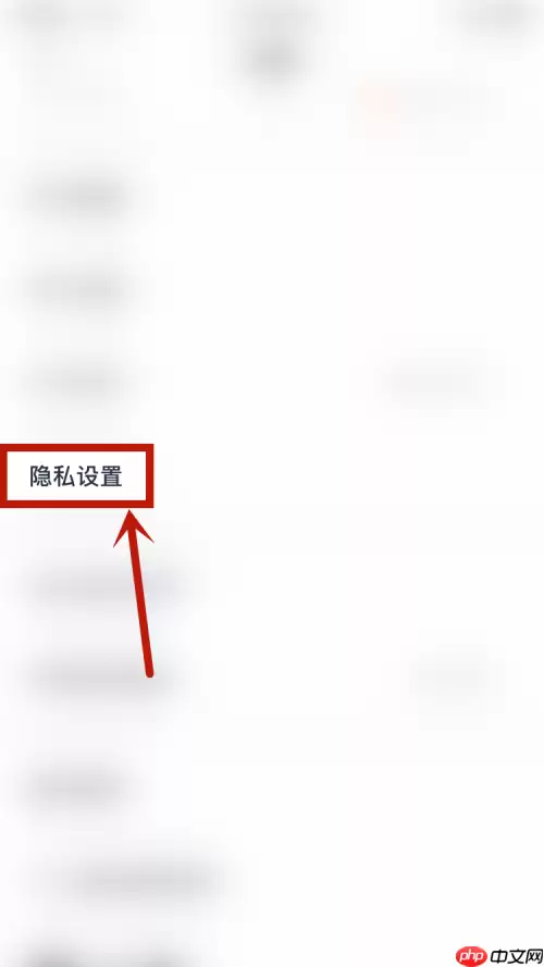 百词斩隐私政策怎么查看