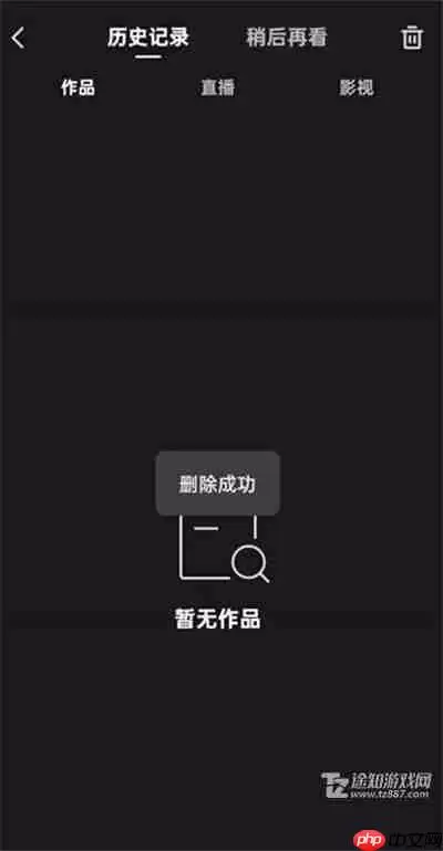 《快手》查看历史视频播放记录教程