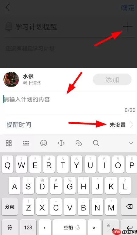 Timing如何制定计划？Timing制定计划的流程一览