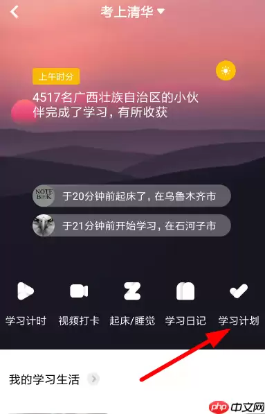 Timing如何制定计划？Timing制定计划的流程一览