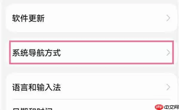 华为nova10pro返回键怎么隐藏