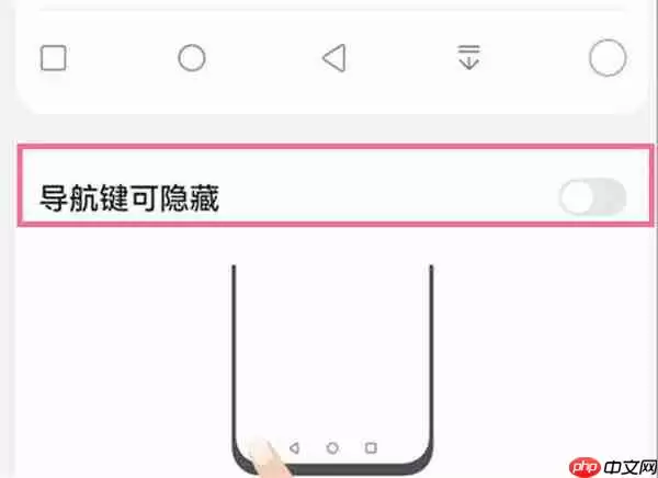 华为nova10pro返回键怎么隐藏