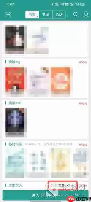 晋江文学城手机版如何导入本地小说