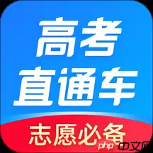 2022最新高考录取查询软件有哪些 高考查询录取结果的必备软件