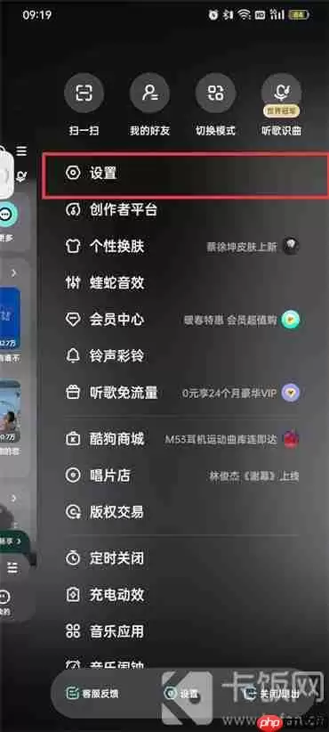 酷狗音乐粉丝怎么隐藏