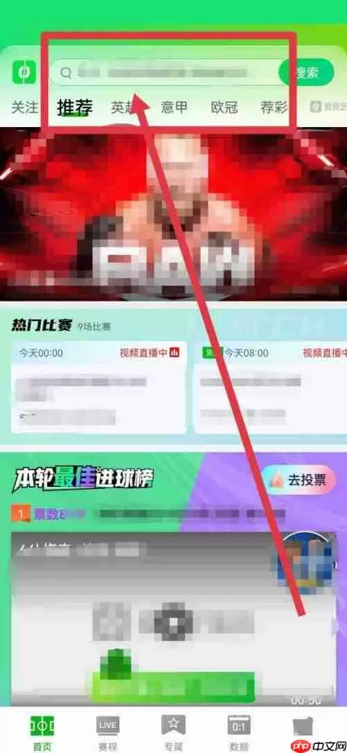 爱奇艺体育搜索历史如何删除