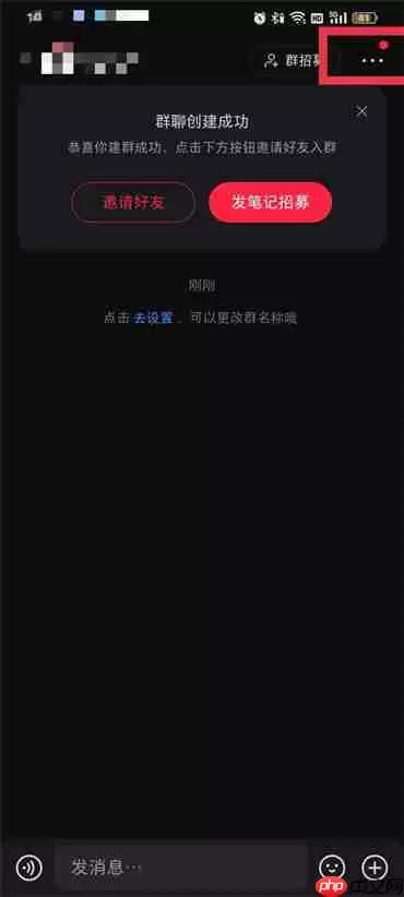 小红书群聊怎么设置进群门槛