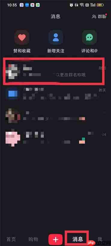 小红书群聊怎么设置进群门槛