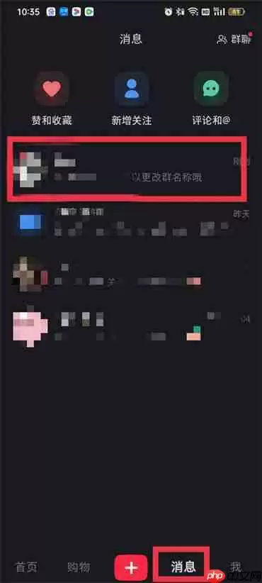小红书群聊怎么设置进群门槛