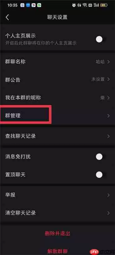 小红书群聊怎么设置进群门槛