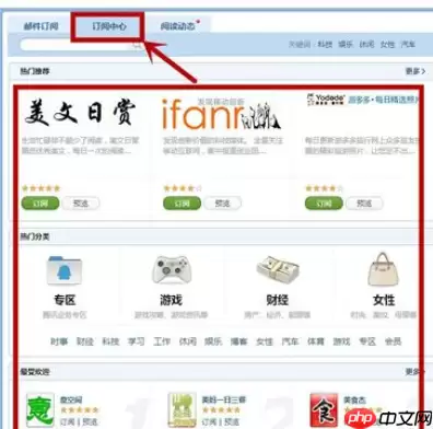 QQ邮箱怎么取消订阅邮件?取消订阅邮件方法一览