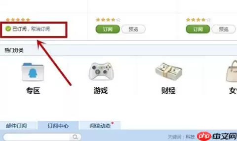 QQ邮箱怎么取消订阅邮件?取消订阅邮件方法一览