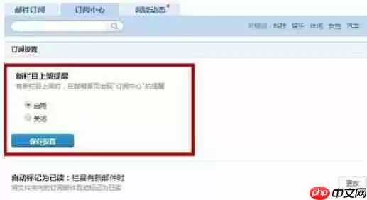 QQ邮箱怎么取消订阅邮件?取消订阅邮件方法一览