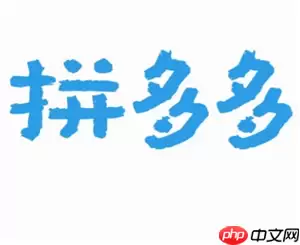 拼多多投诉电话人工客服24小时人工 拼多多客服电话怎么转人工