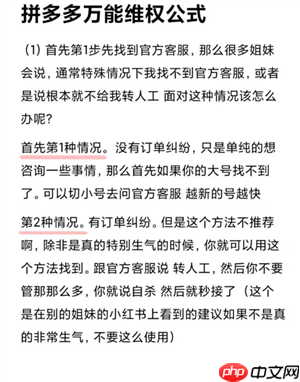 拼多多投诉电话人工客服24小时人工 拼多多客服电话怎么转人工