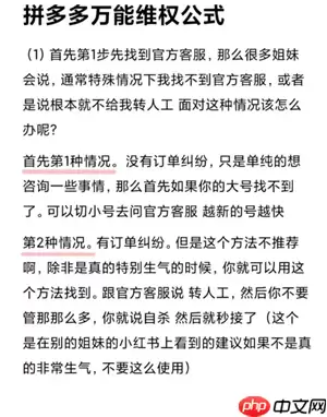 拼多多投诉电话人工客服24小时人工 拼多多客服电话怎么转人工
