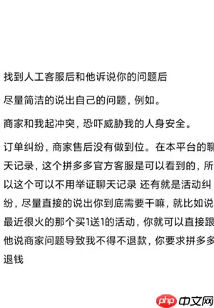 拼多多投诉电话人工客服24小时人工 拼多多客服电话怎么转人工