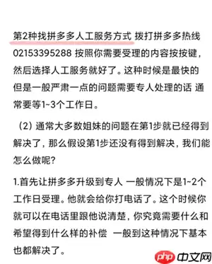 拼多多投诉电话人工客服24小时人工 拼多多客服电话怎么转人工