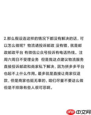拼多多投诉电话人工客服24小时人工 拼多多客服电话怎么转人工