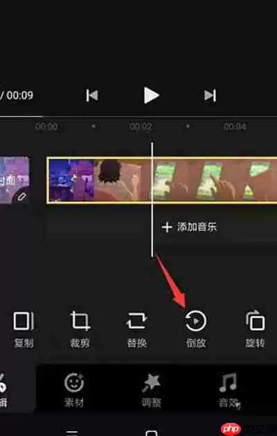 快影视频倒放教程