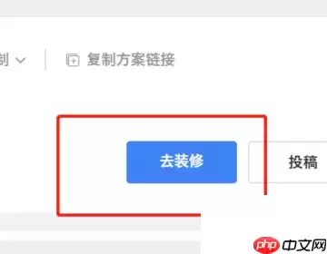 酷家乐怎么更改木板纹路?酷家乐更改木板纹路方法