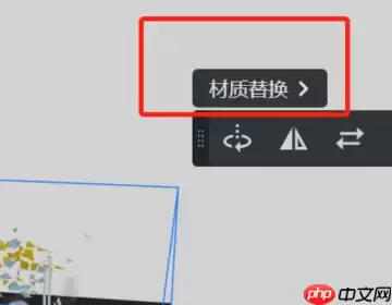 酷家乐怎么更改木板纹路?酷家乐更改木板纹路方法