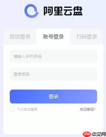 阿里云盘如何上传照片?阿里云盘上传照片的方法