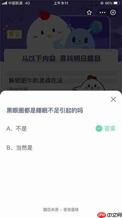 黑眼圈都是睡眠不足引起的吗