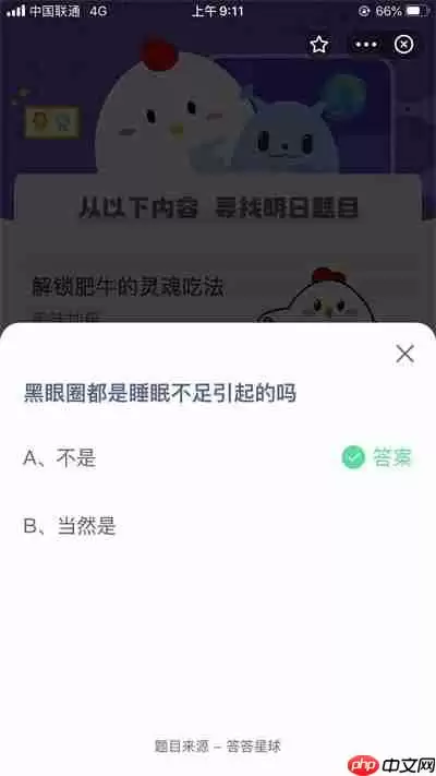 黑眼圈都是睡眠不足引起的吗