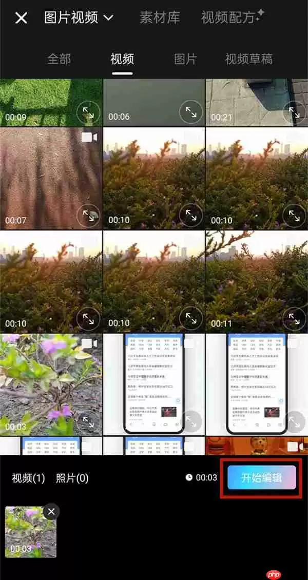 美图秀秀怎么保存实况?美图秀秀保存实况方法