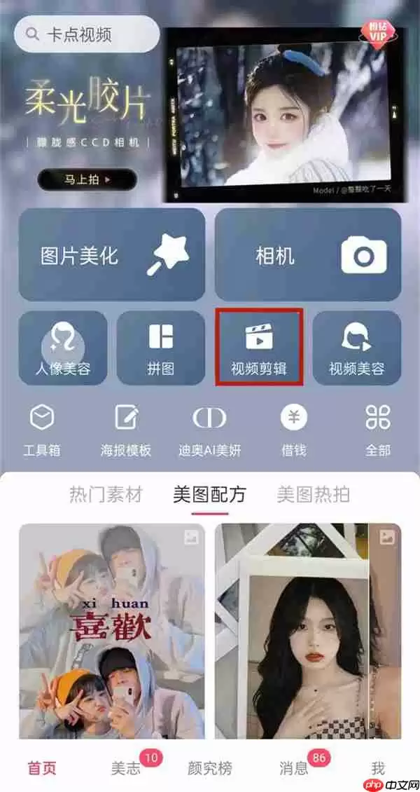 美图秀秀怎么保存实况?美图秀秀保存实况方法