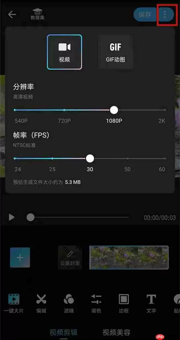 美图秀秀怎么保存实况?美图秀秀保存实况方法