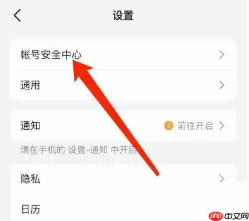 飞书邮箱如何绑定