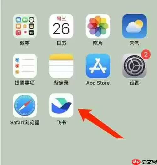 飞书邮箱如何绑定