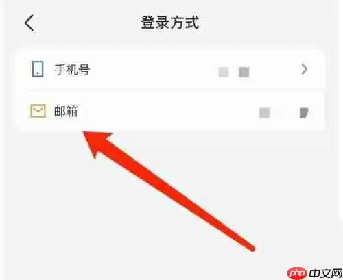 飞书邮箱如何绑定