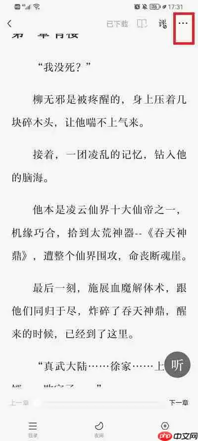 番茄小说怎么写书评