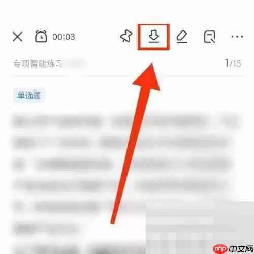 粉笔怎么下载题库?粉笔下载题库方法