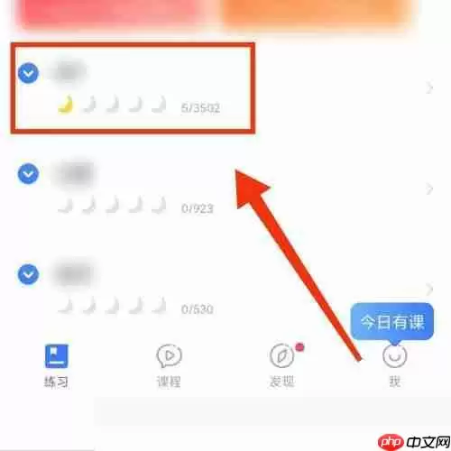 粉笔怎么下载题库?粉笔下载题库方法