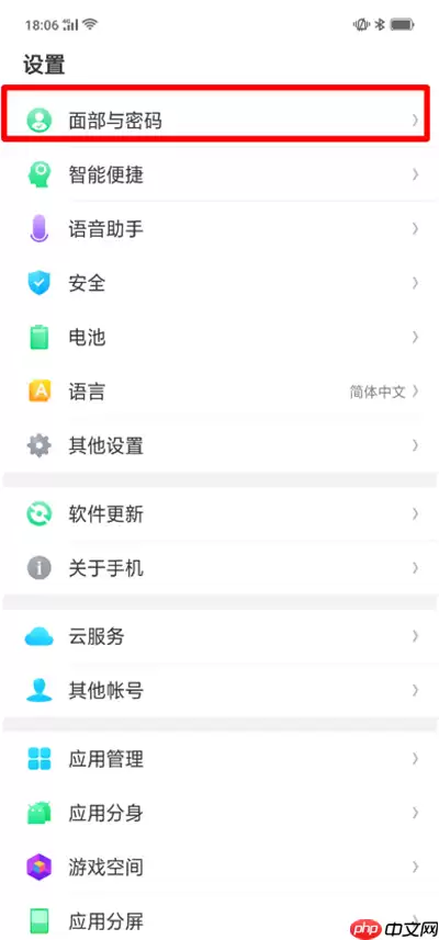 在oppo手机中怎么设置智能解锁?设置智能解锁方法讲解